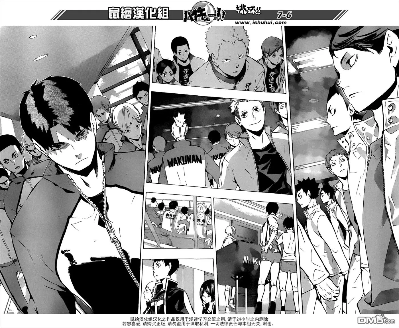第108话 集结 第6页