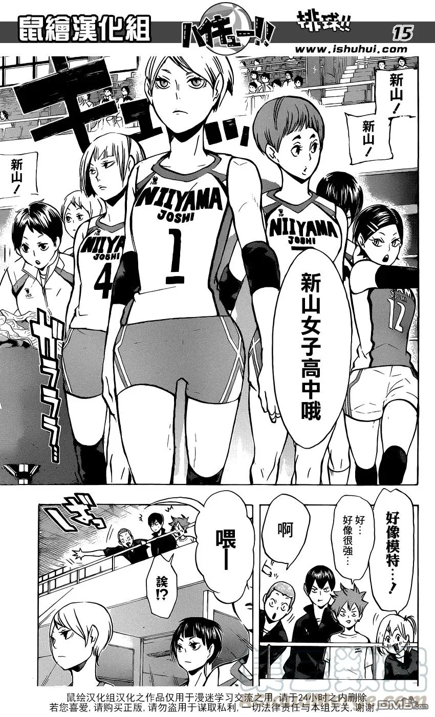 第108话 集结 第13页
