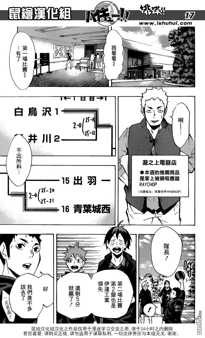 第108话 集结 第15页
