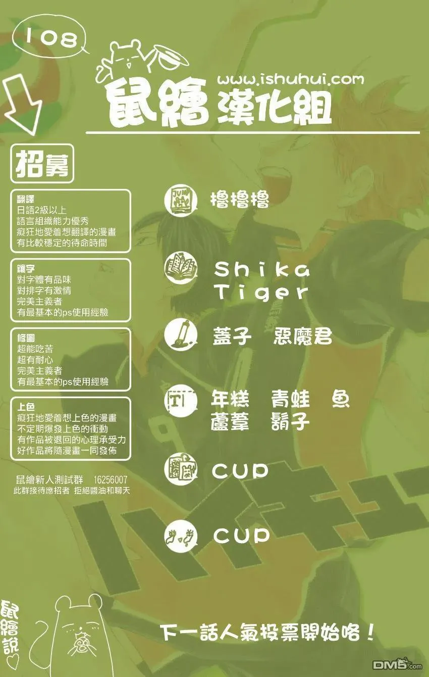 第108话 集结 第18页