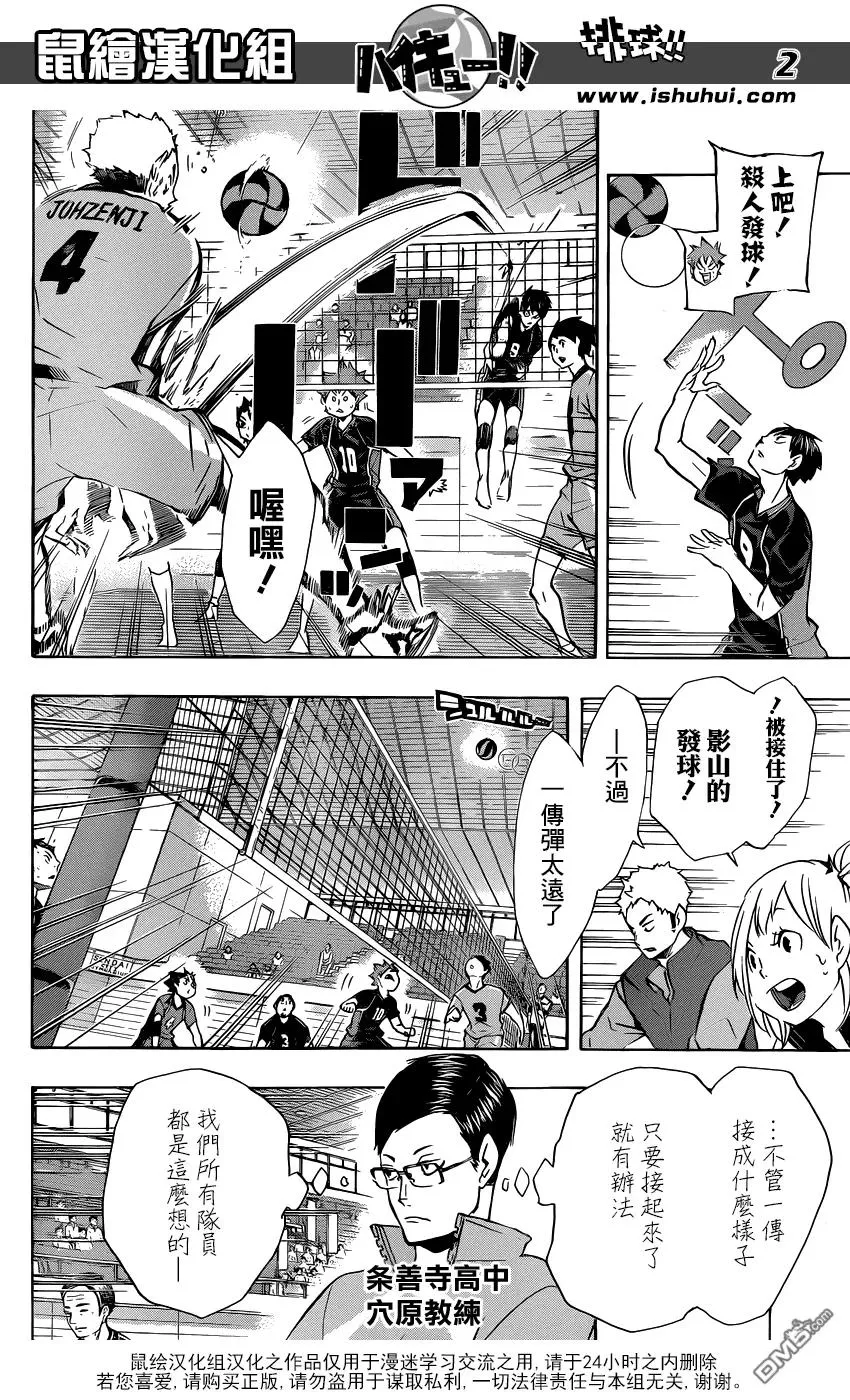 第110话 追求自由的力量 第2页