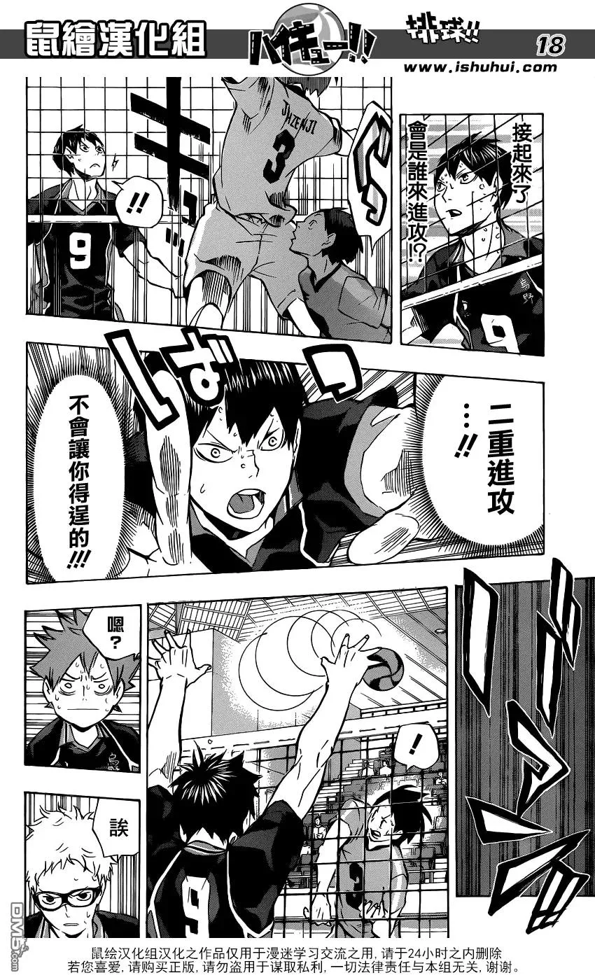 第110话 追求自由的力量 第18页