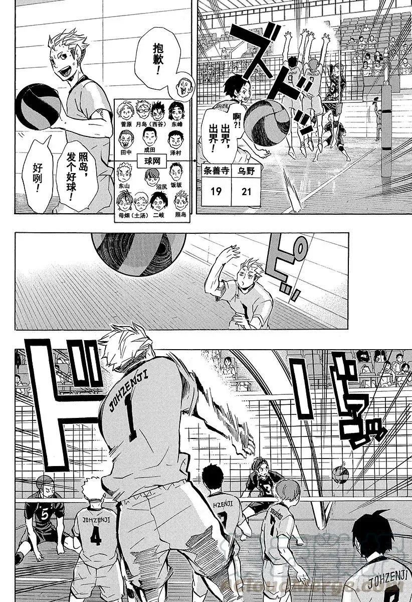 第111话 未成熟 第10页