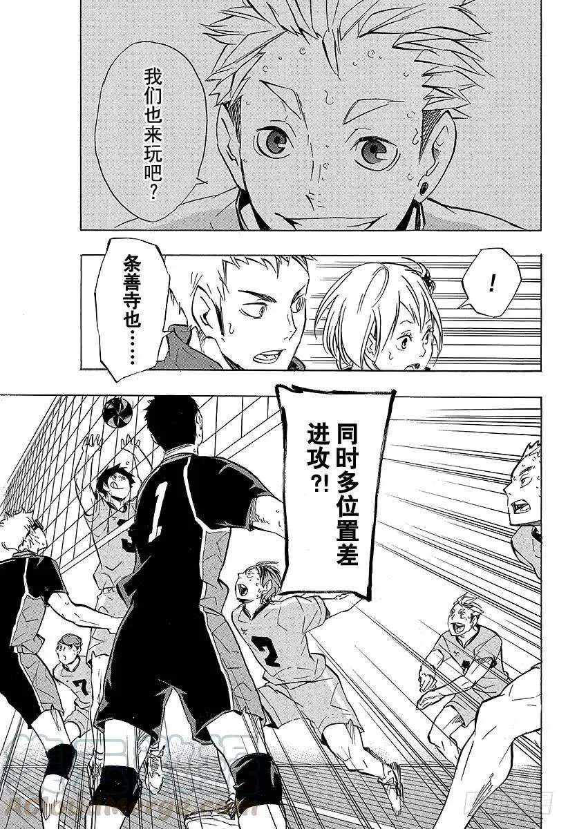第111话 未成熟 第19页