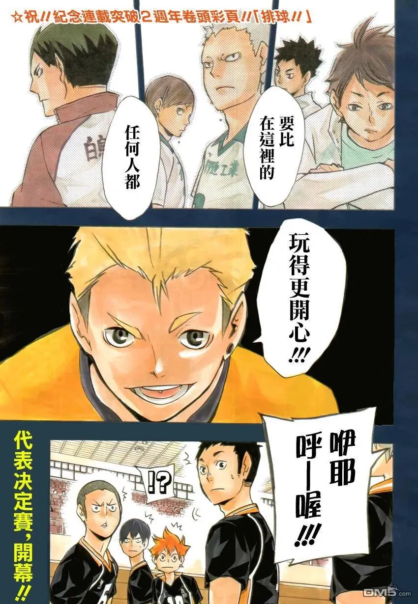 第109话 开战 第2页