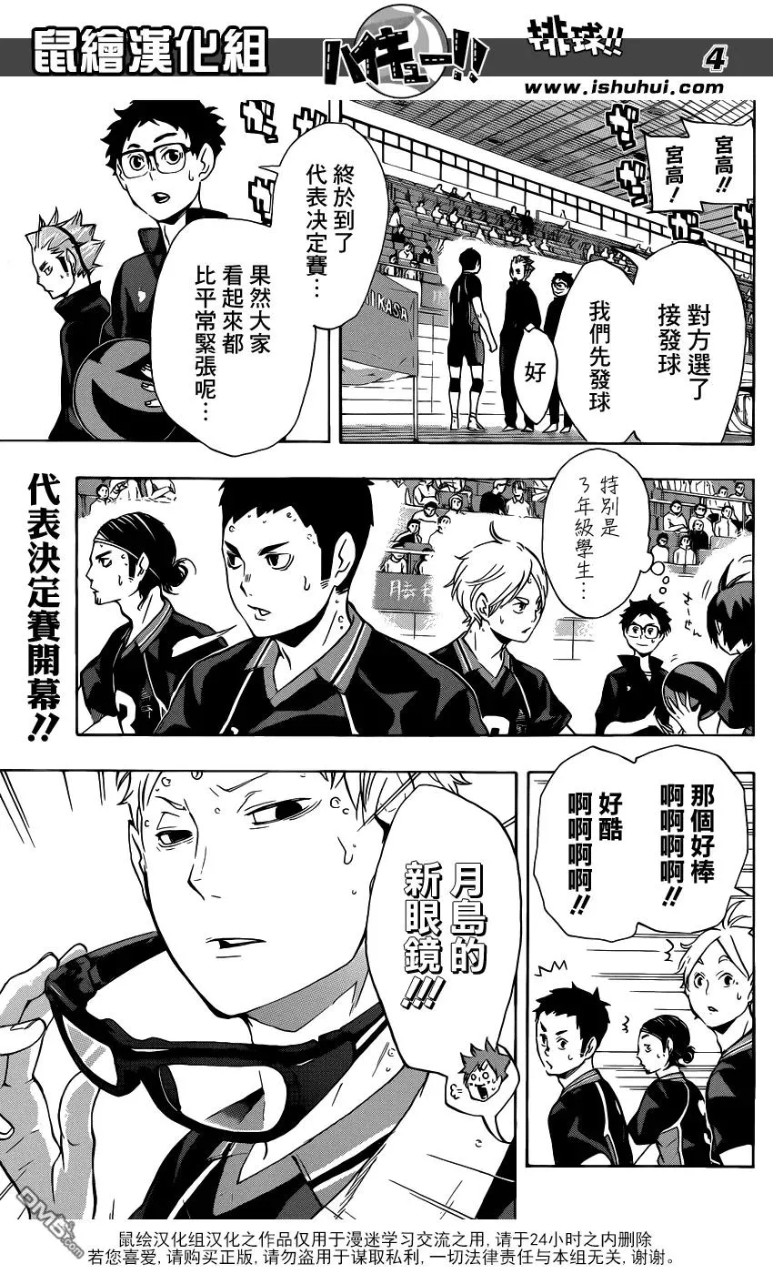 第109话 开战 第4页