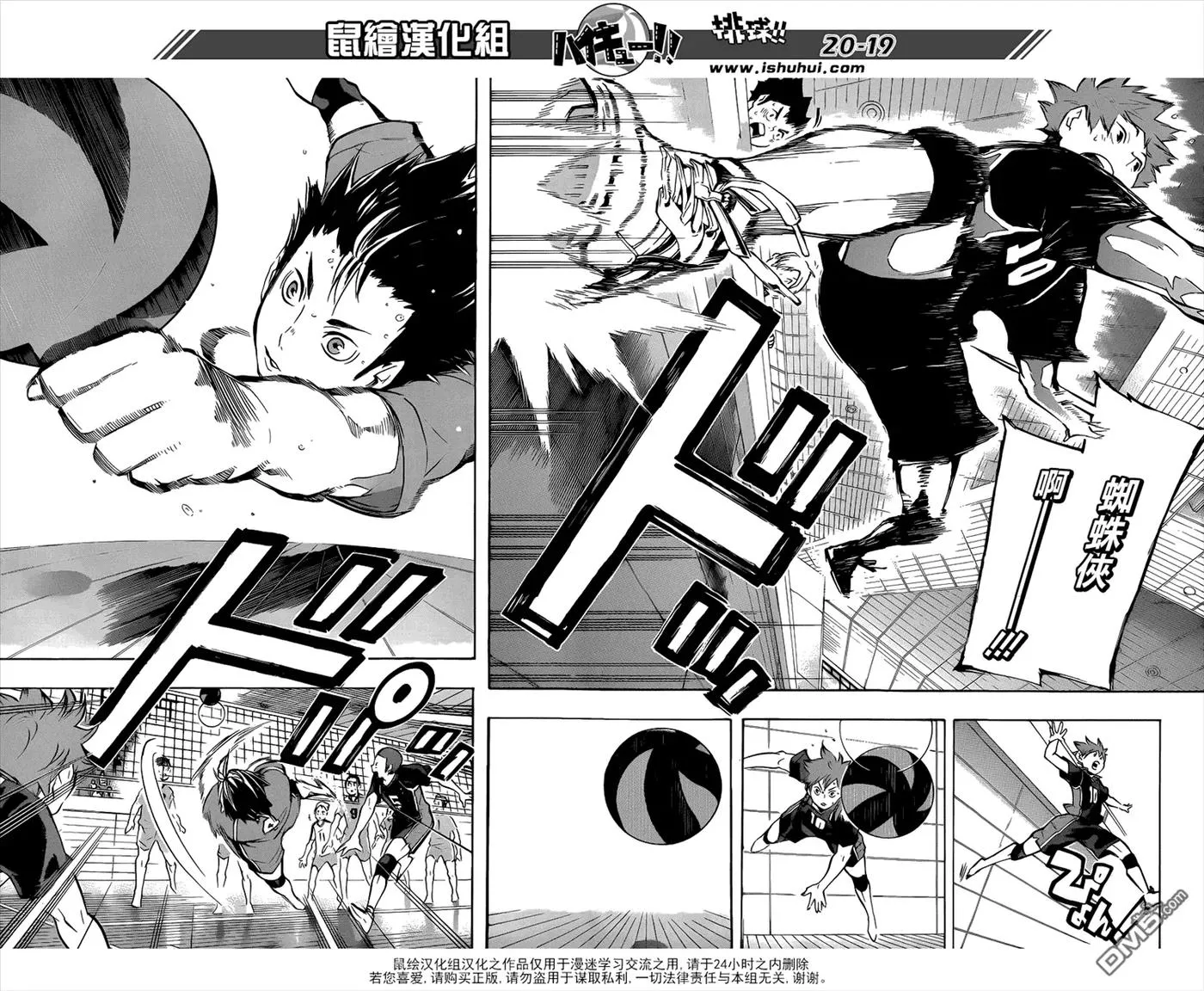 第109话 开战 第19页