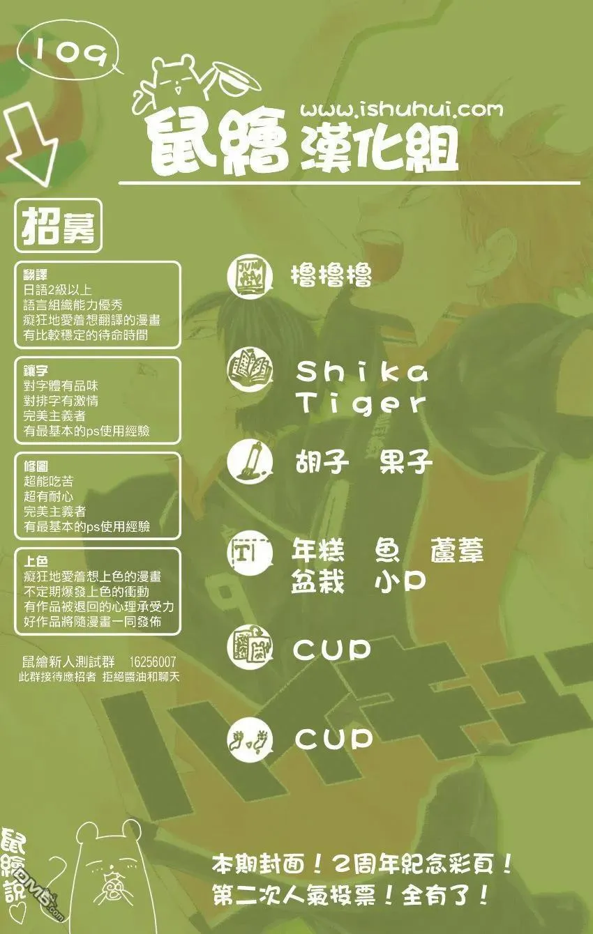 第109话 开战 第23页