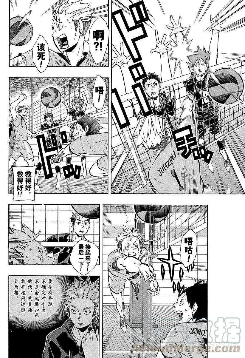 第113话 游乐场・2 第4页