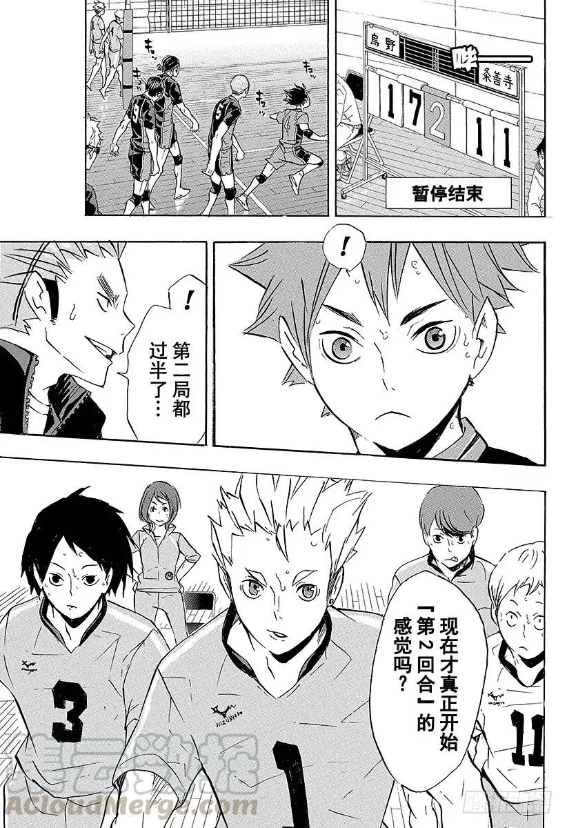 第113话 游乐场・2 第19页
