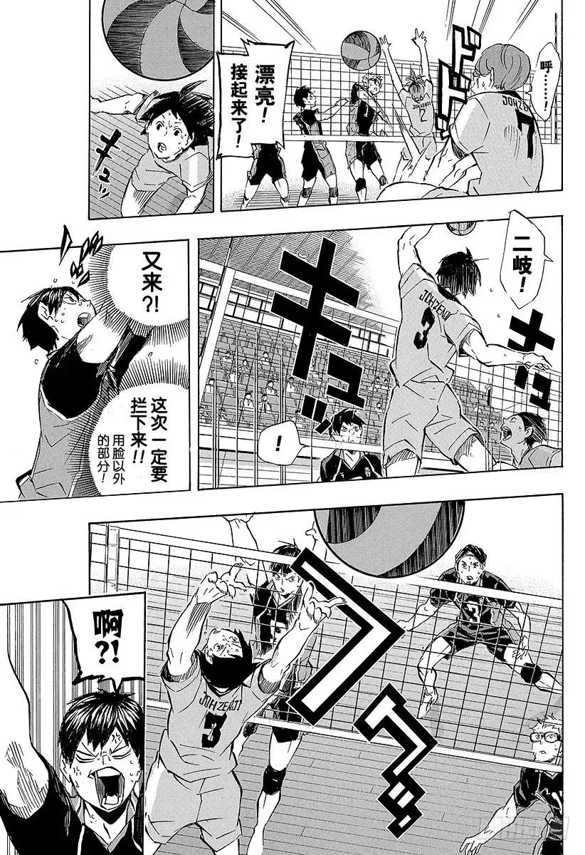 第114话 游乐场・3 第6页