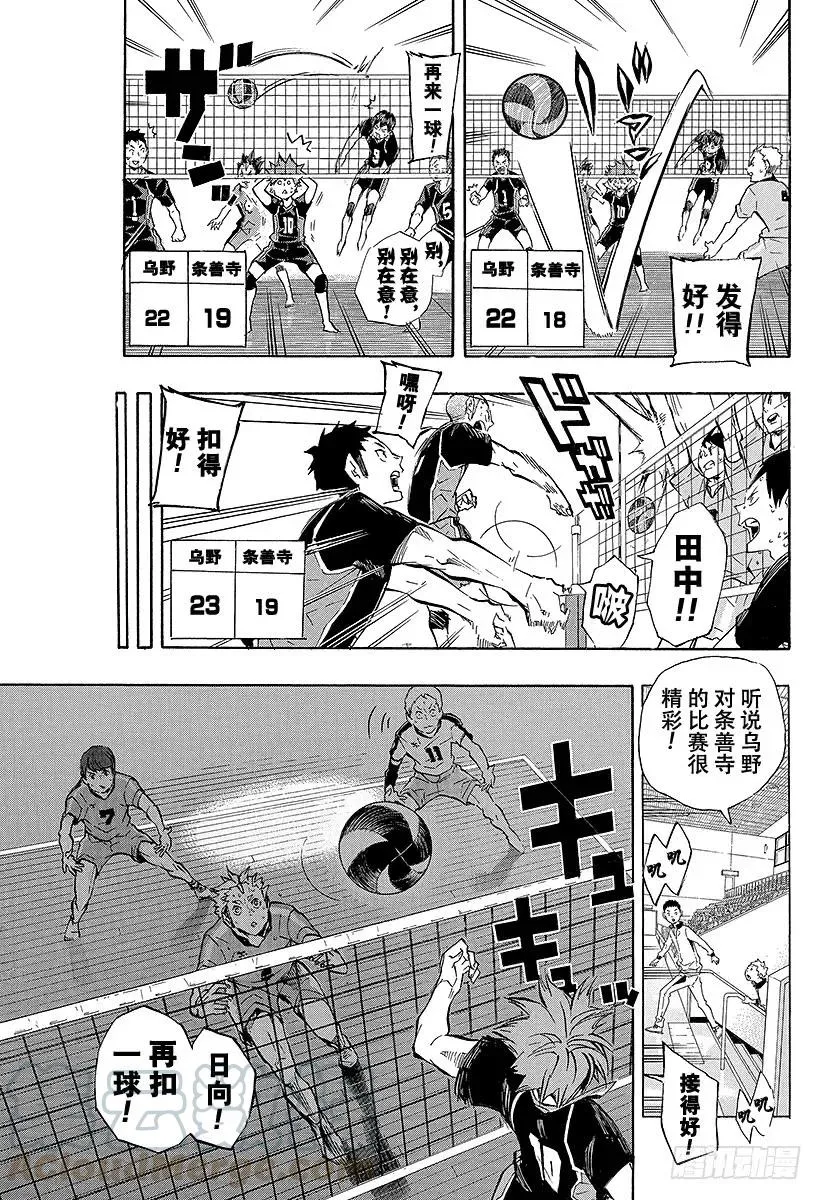 第114话 游乐场・3 第16页