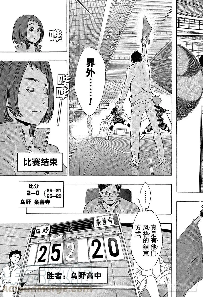 第114话 游乐场・3 第22页