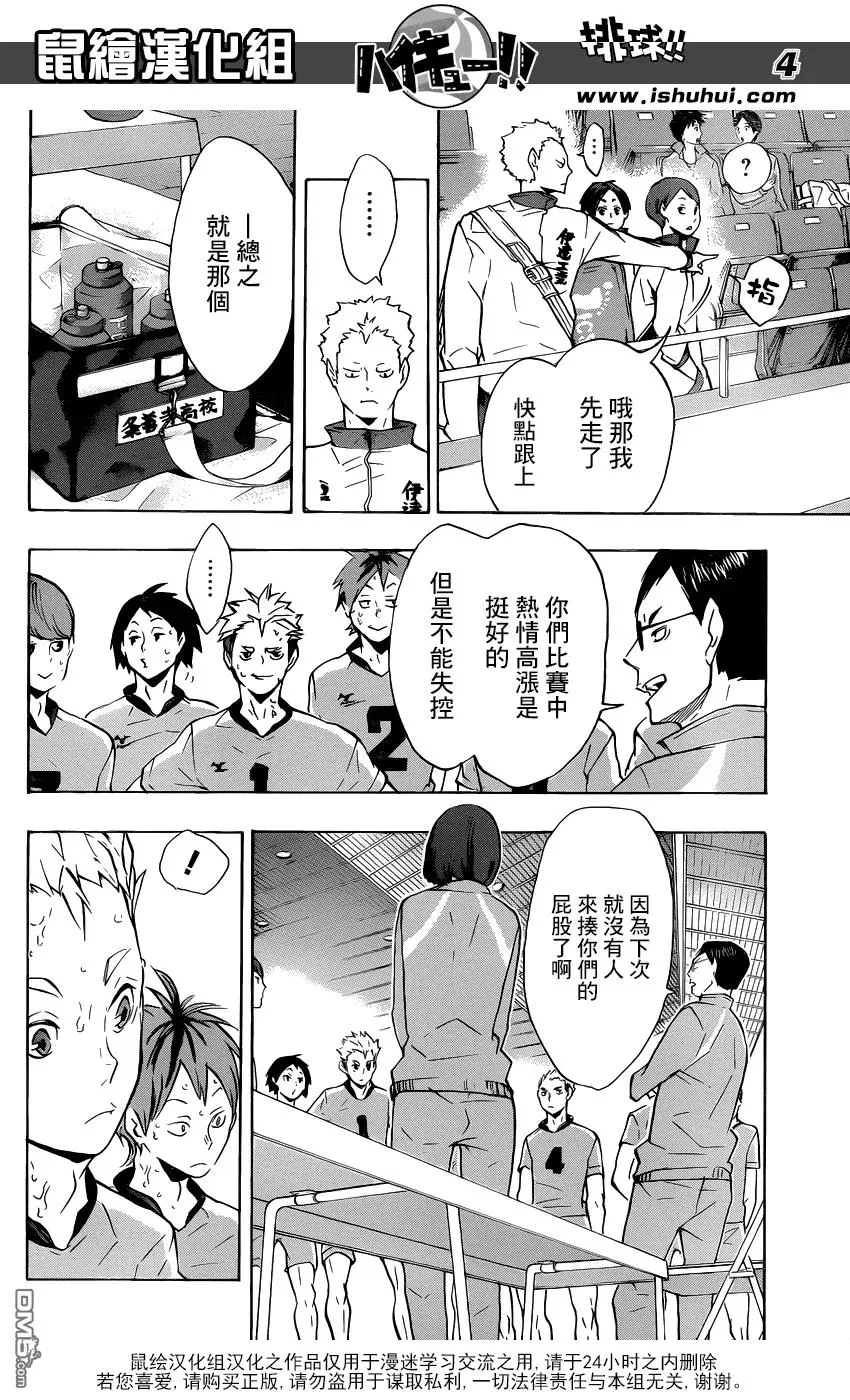 第115话 下一场 第4页