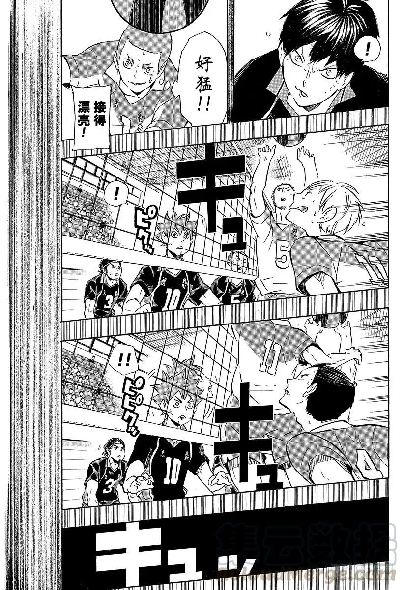 第116话 VS和久谷南 第13页