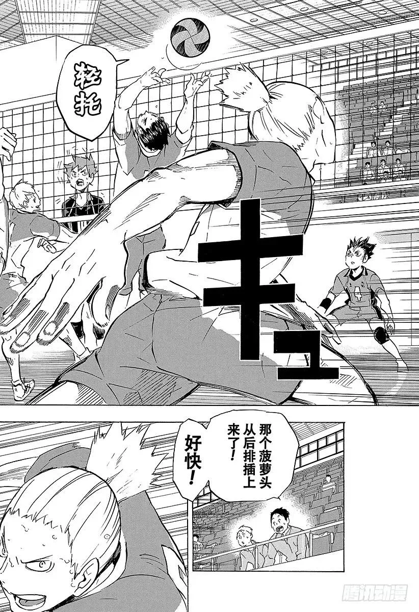 第116话 VS和久谷南 第14页