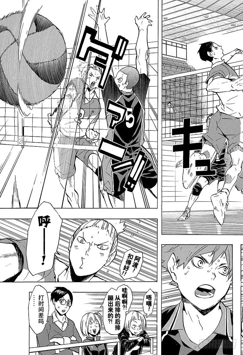 第116话 VS和久谷南 第15页
