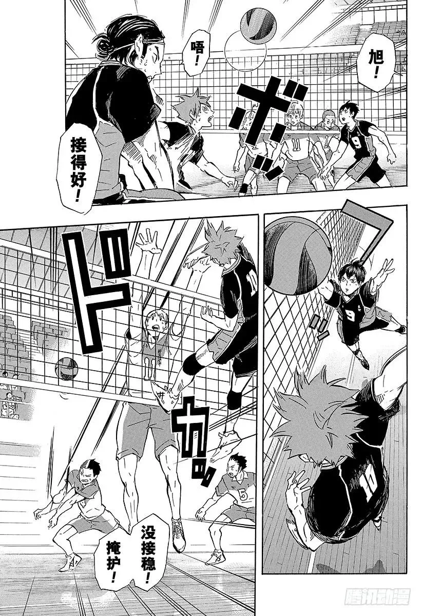 第116话 VS和久谷南 第17页