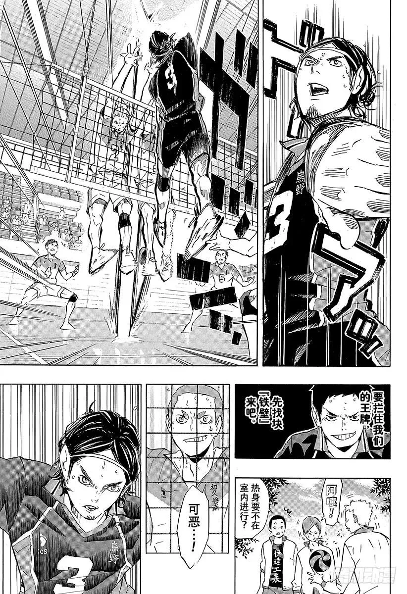 第117话 小巨人战的中途 第9页
