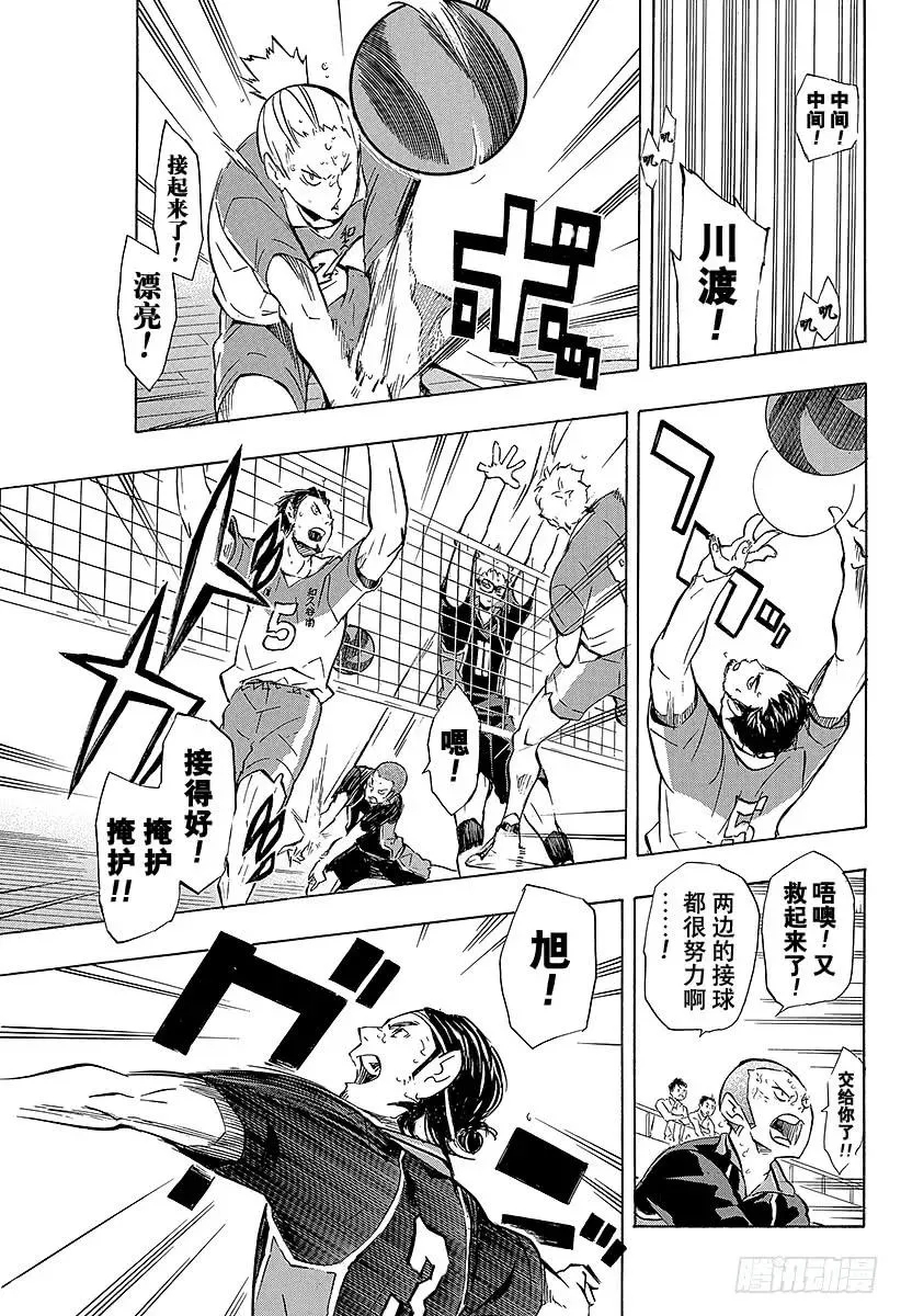 第117话 小巨人战的中途 第15页