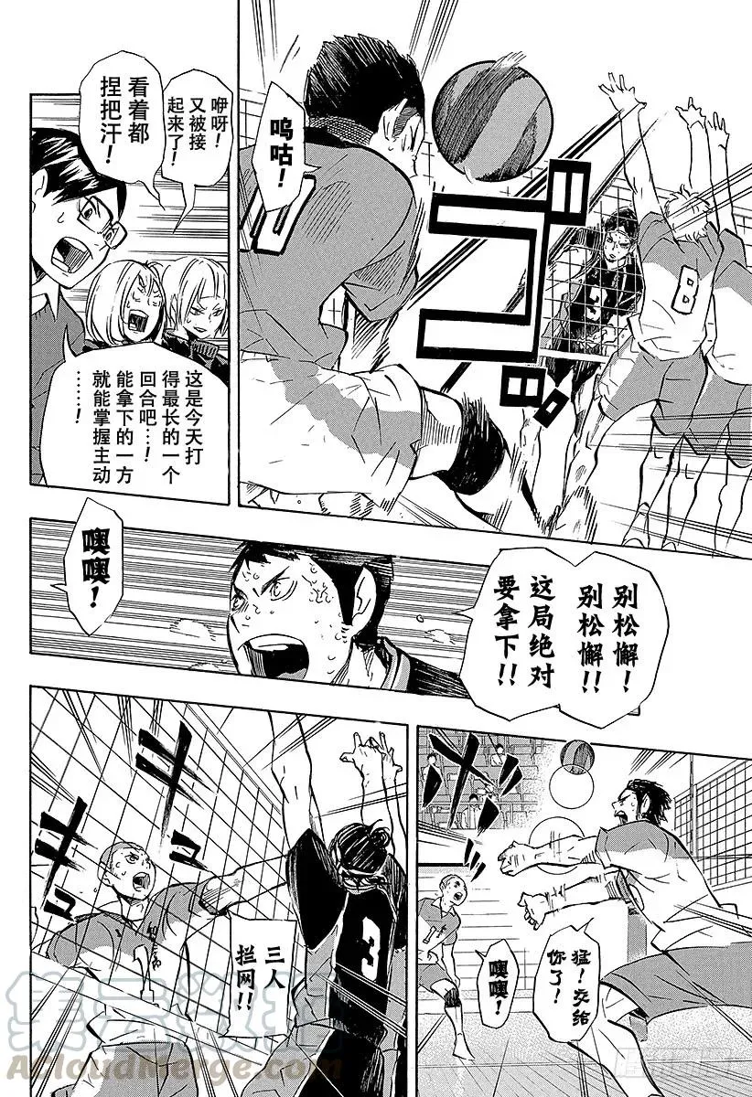 第117话 小巨人战的中途 第16页