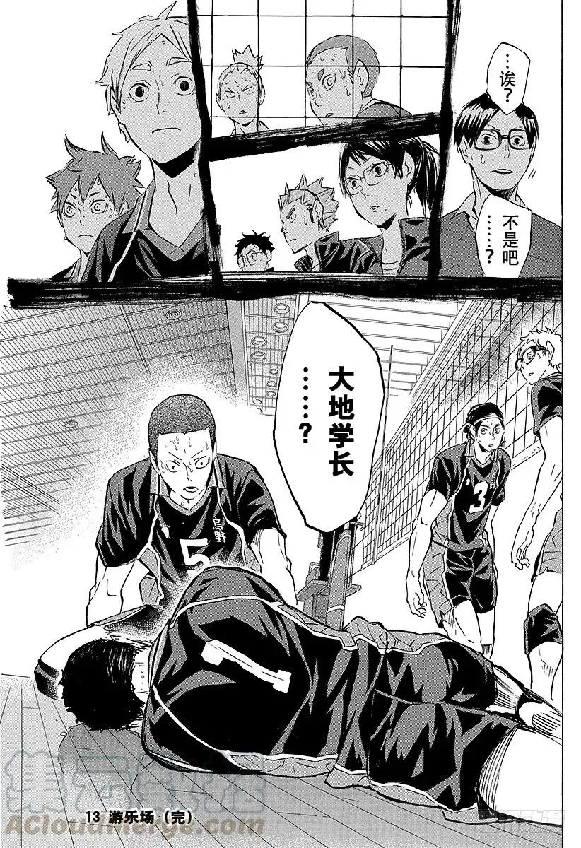 第117话 小巨人战的中途 第19页