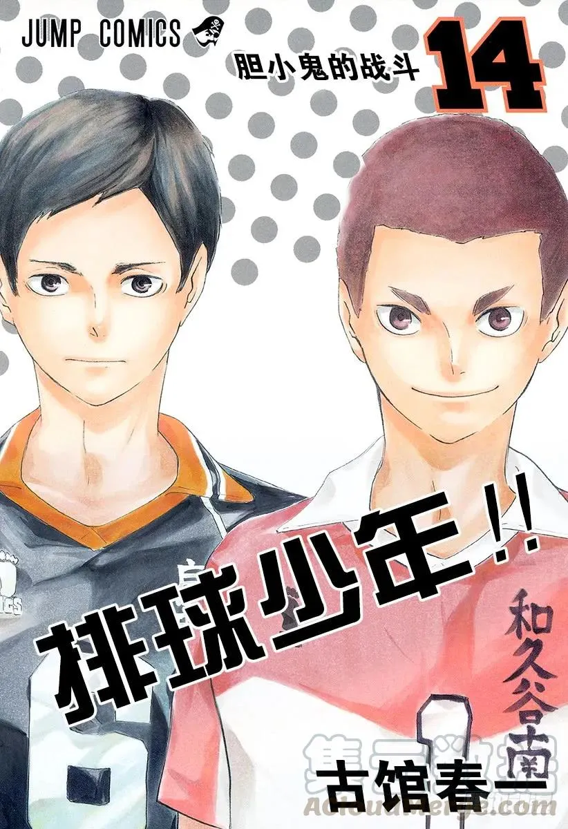 第118话 地基代理 第1页