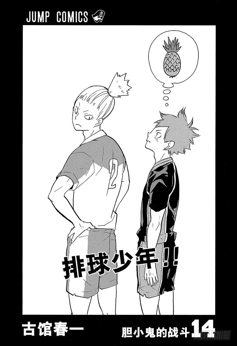 第118话 地基代理 第3页
