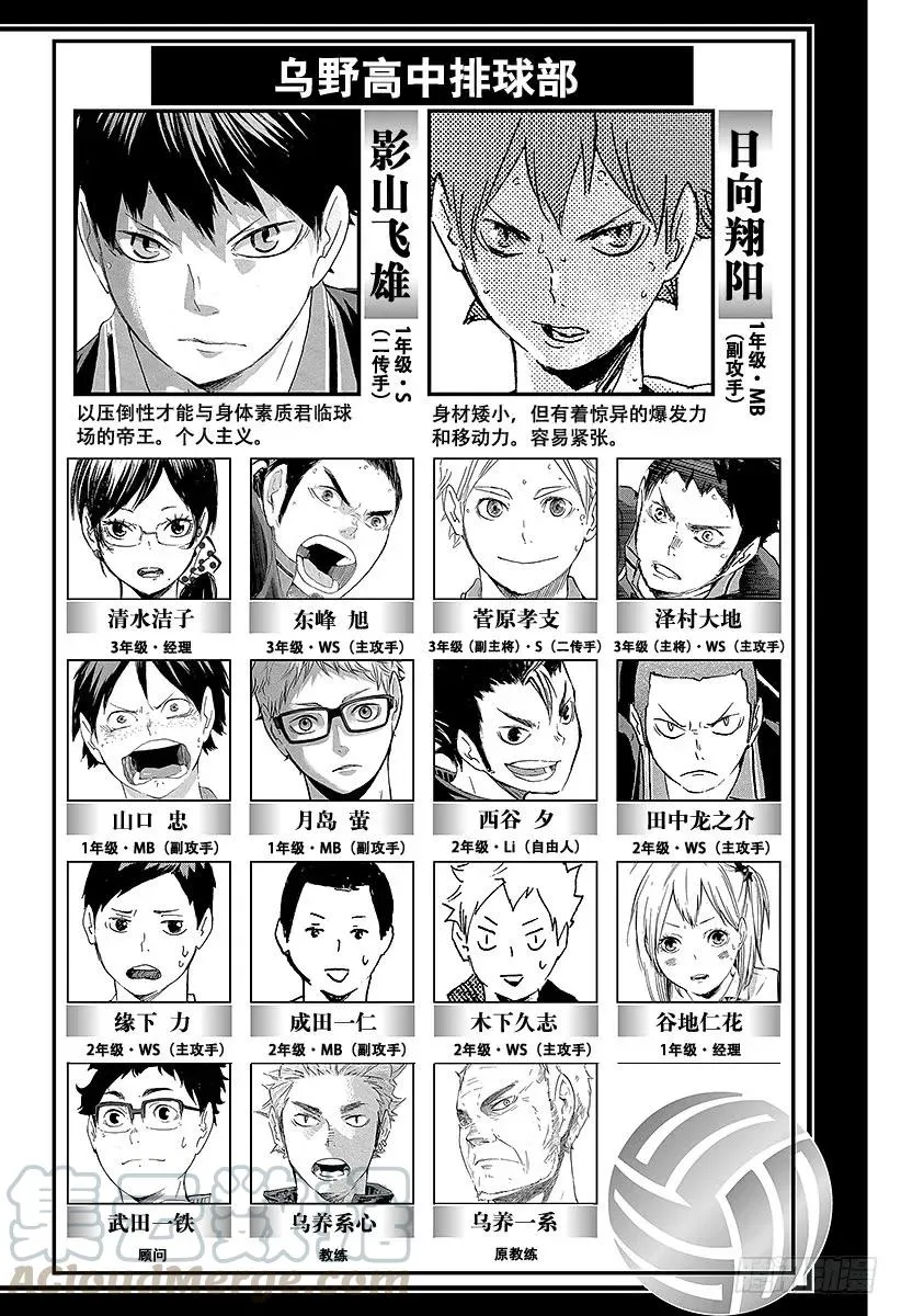 第118话 地基代理 第4页
