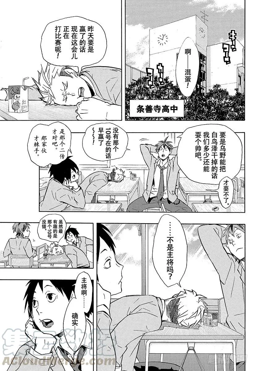 第118话 地基代理 第7页