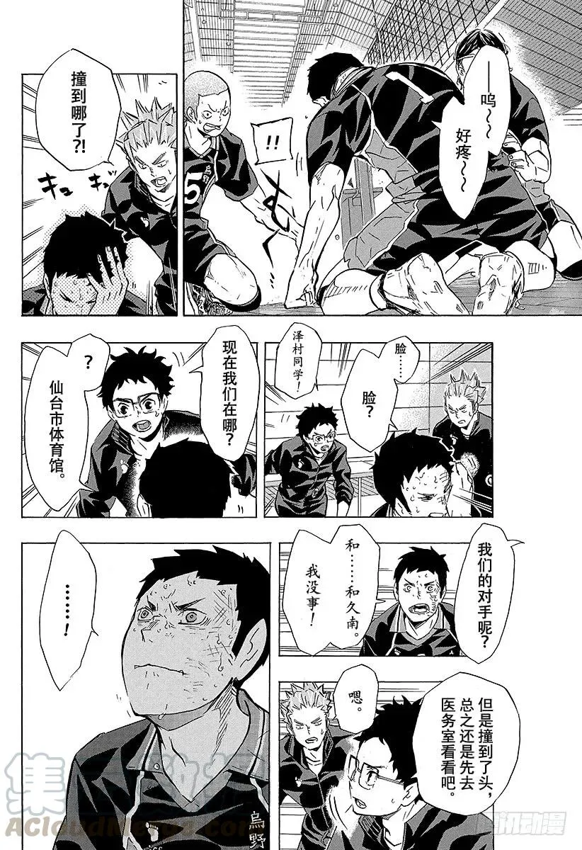 第118话 地基代理 第10页