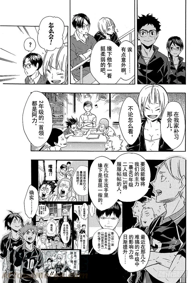 第118话 地基代理 第19页