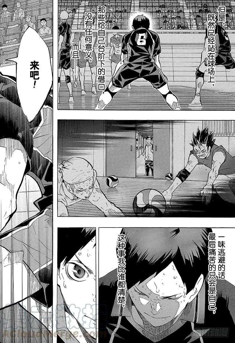 第118话 地基代理 第22页