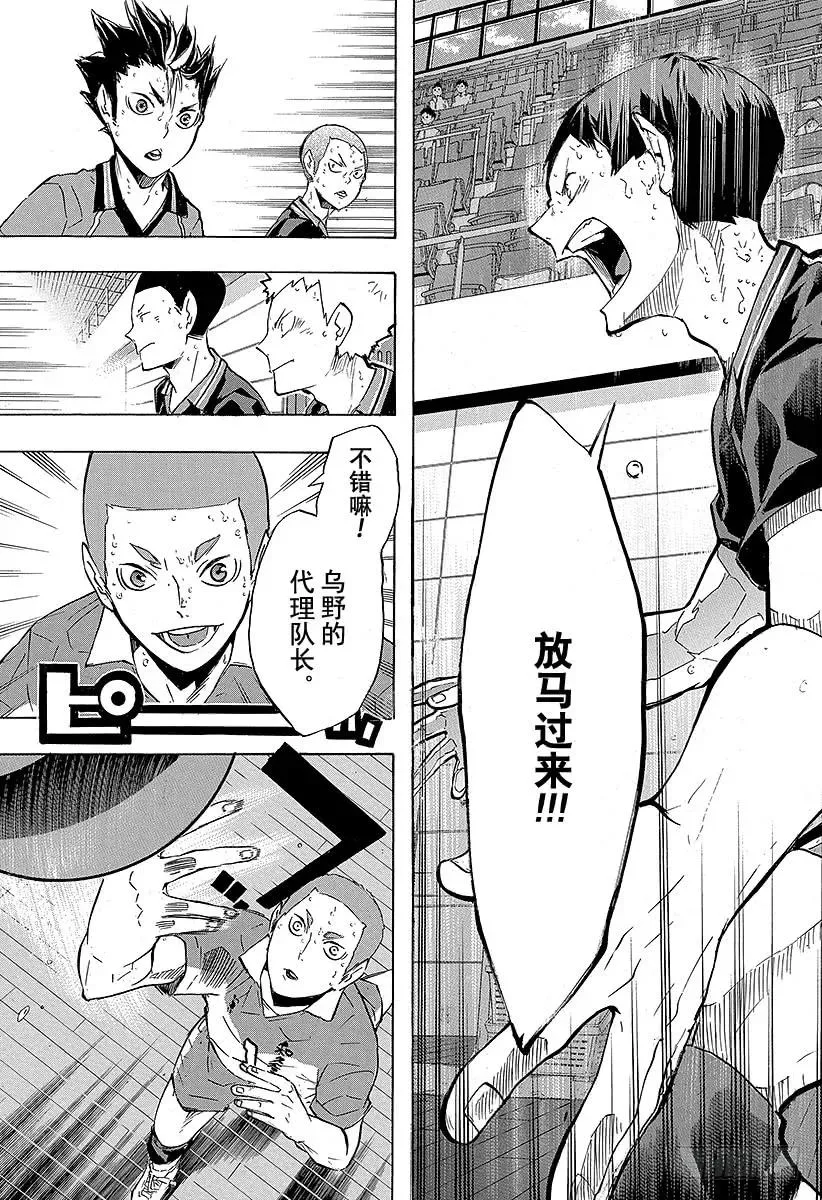 第118话 地基代理 第23页