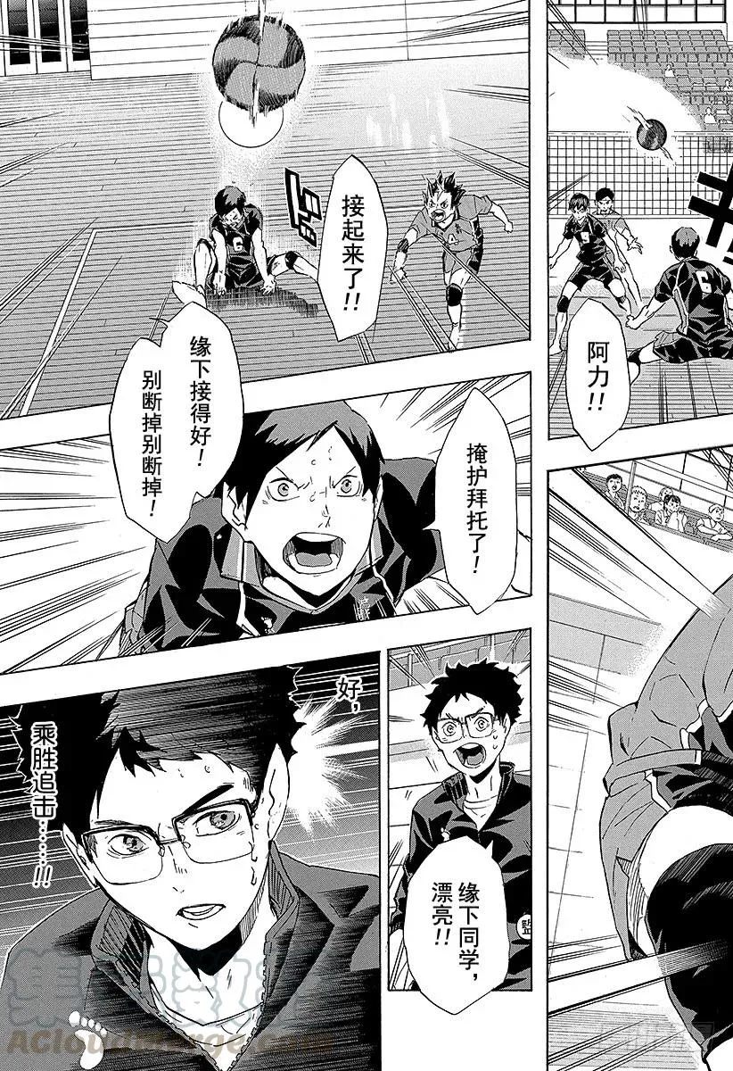 第118话 地基代理 第25页