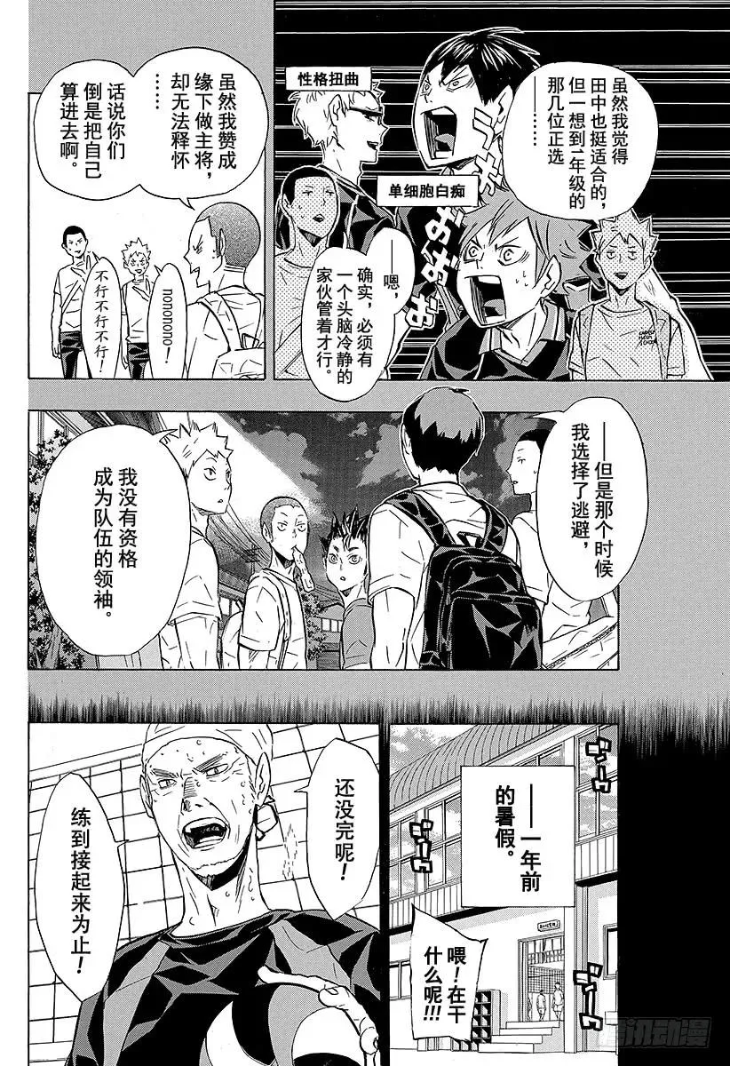 第119话 胆小鬼的战斗 第2页