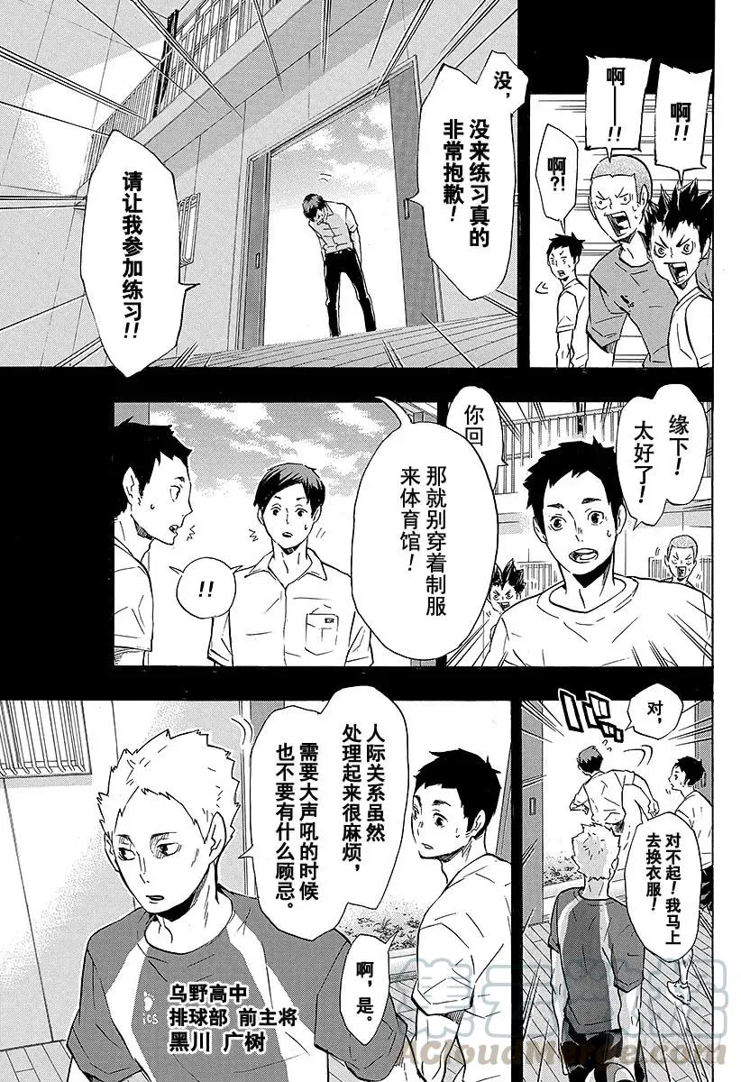 第119话 胆小鬼的战斗 第7页