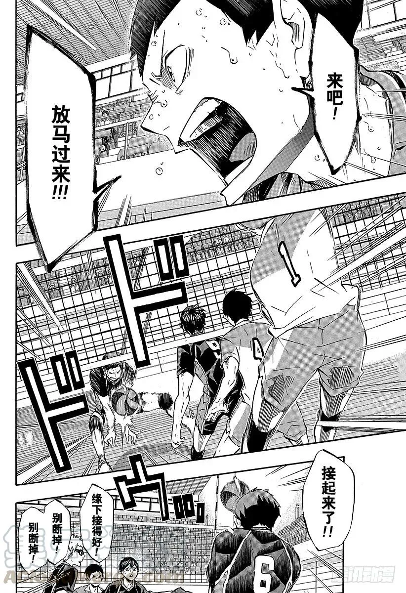 第119话 胆小鬼的战斗 第10页