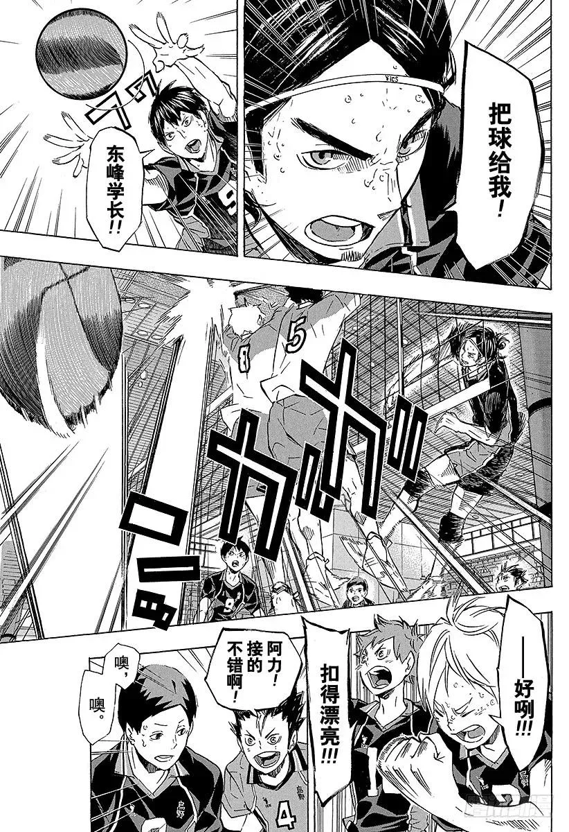 第119话 胆小鬼的战斗 第11页