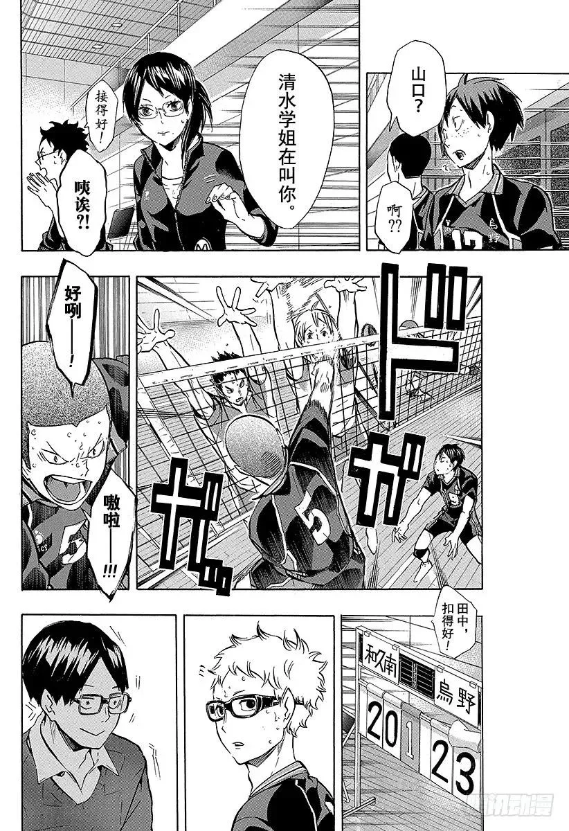 第119话 胆小鬼的战斗 第14页
