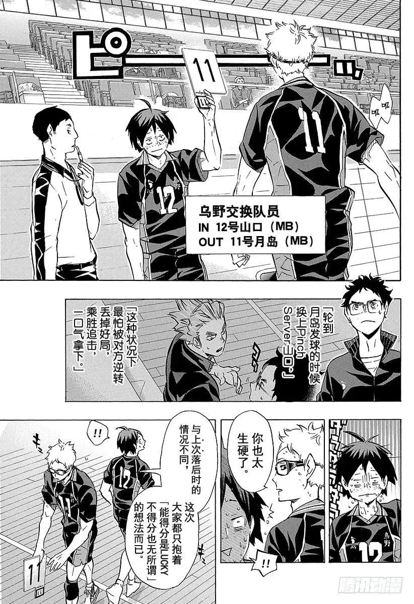 第119话 胆小鬼的战斗 第15页