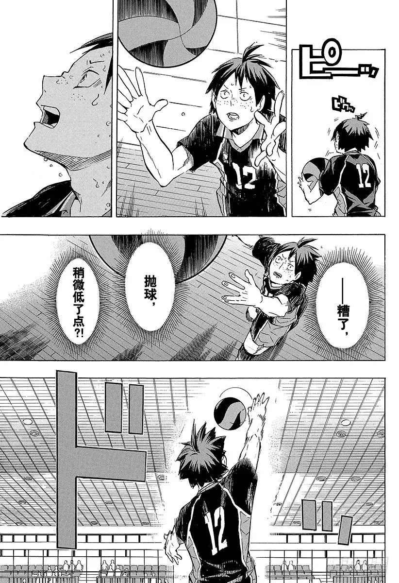 第119话 胆小鬼的战斗 第17页