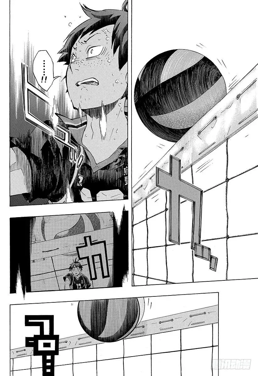 第119话 胆小鬼的战斗 第18页