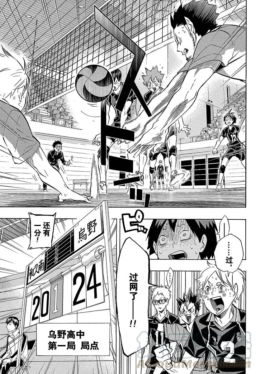 第119话 胆小鬼的战斗 第19页