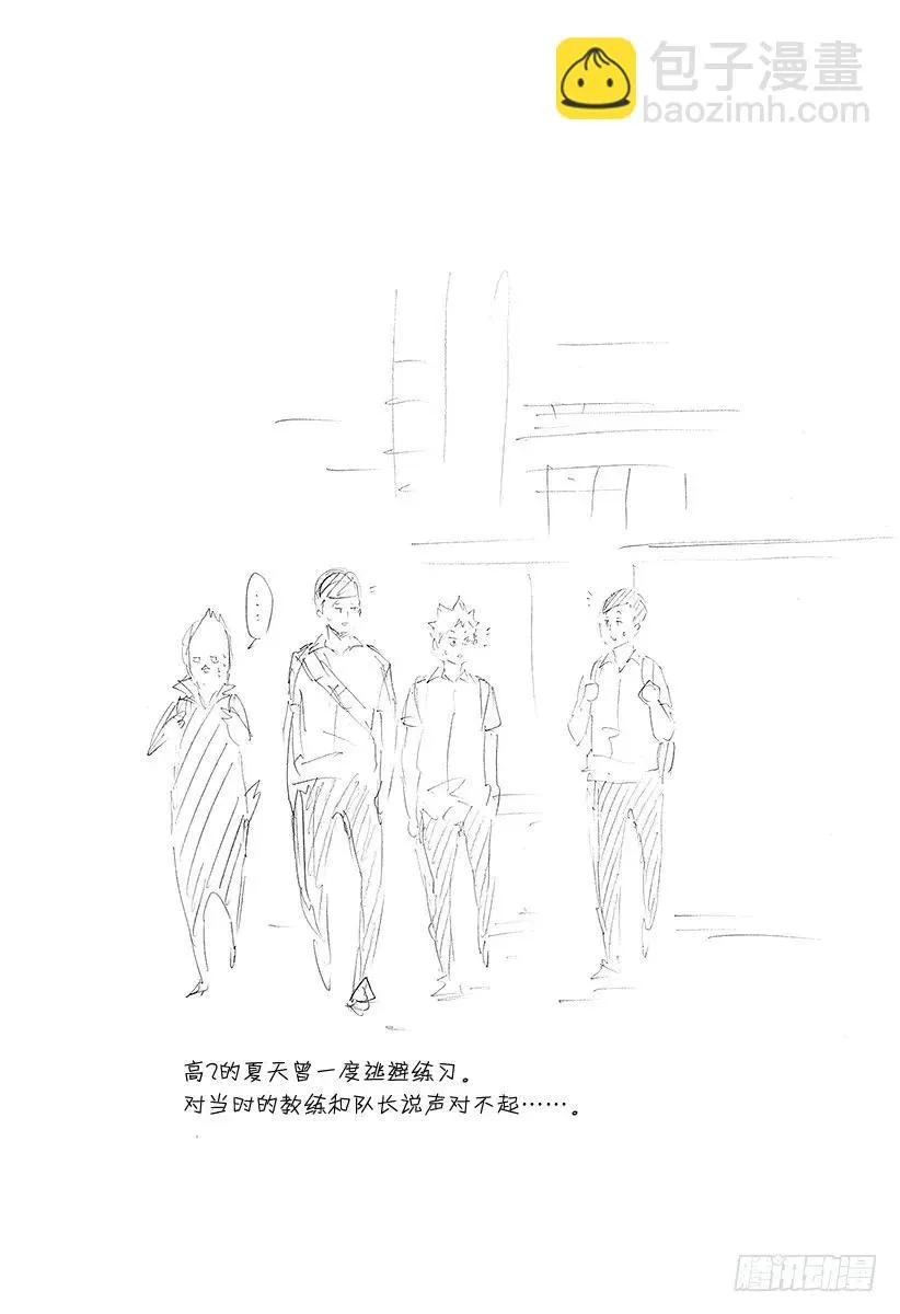 第119话 胆小鬼的战斗 第20页