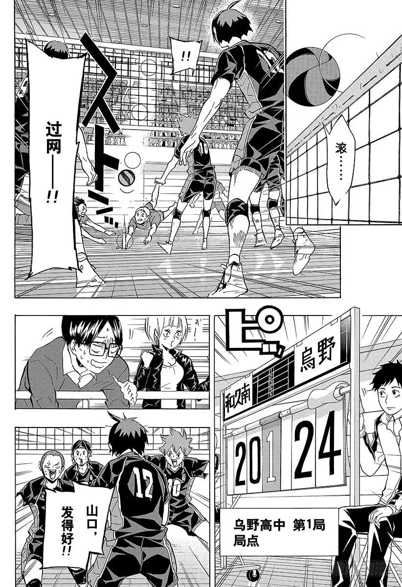 第120话 胆小鬼的战斗・2 第2页