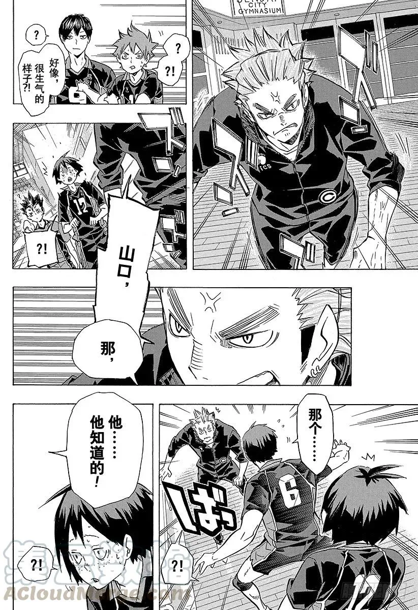 第120话 胆小鬼的战斗・2 第10页