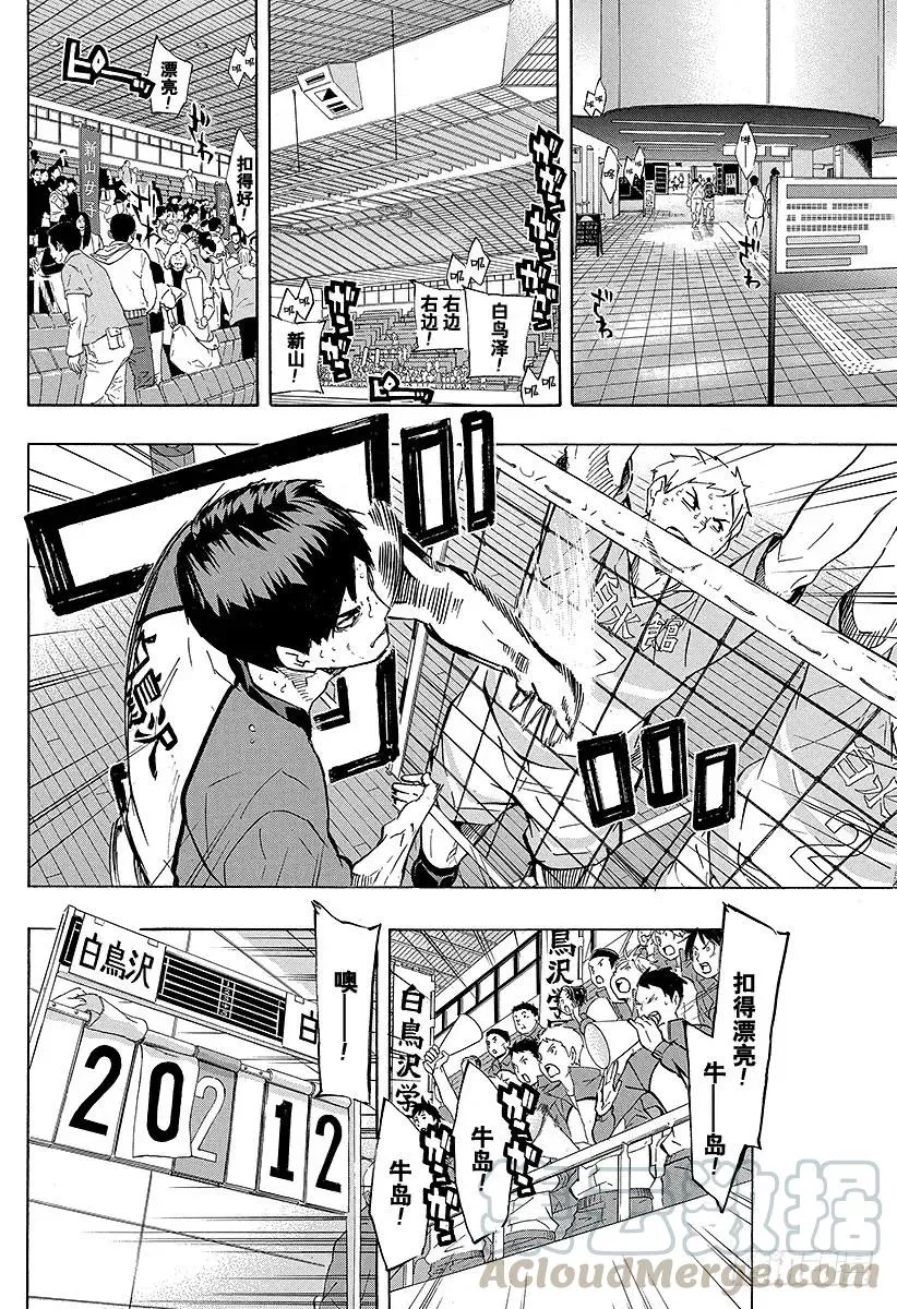 第120话 胆小鬼的战斗・2 第16页