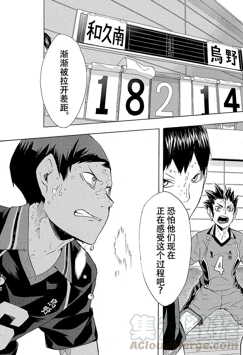 第120话 胆小鬼的战斗・2 第19页