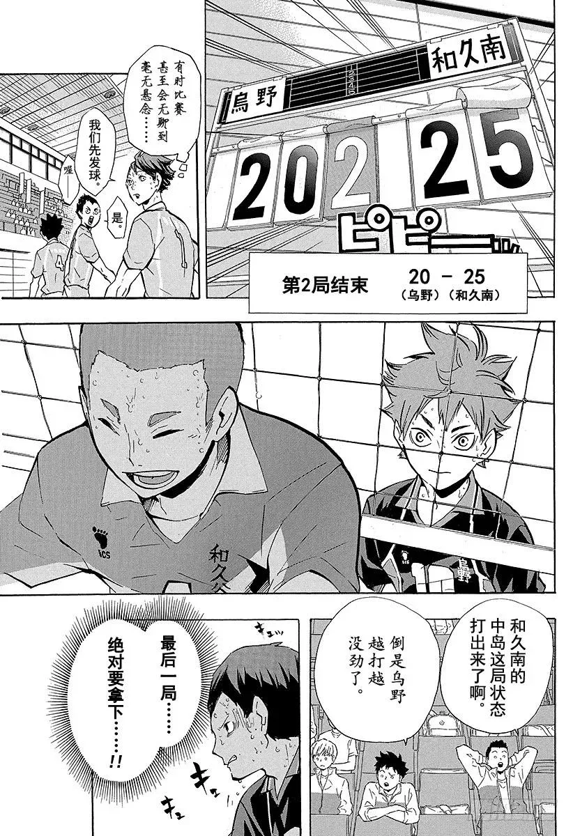 第121话 小巨人战重开 第5页